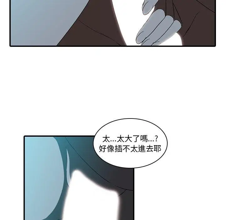 漫画《二十岁》第18话第83张图