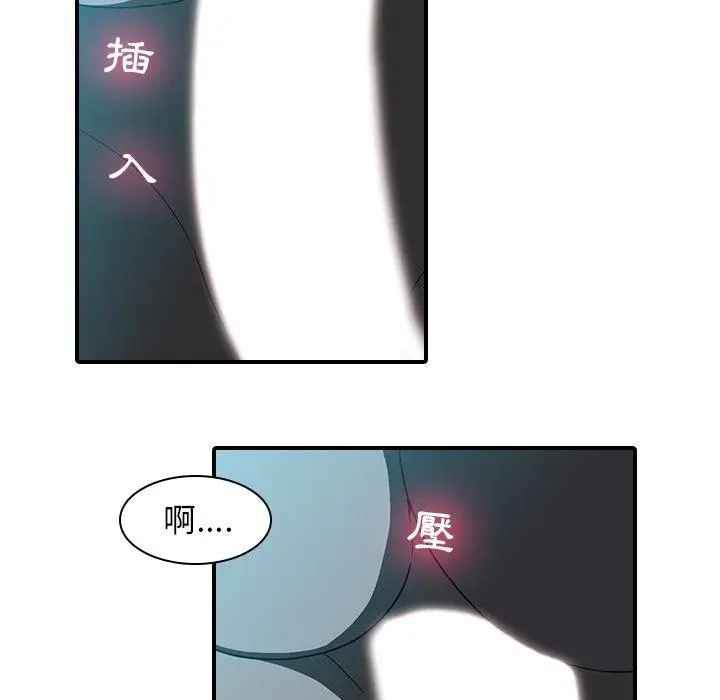 漫画《二十岁》第18话第84张图