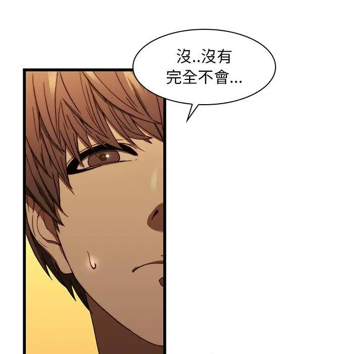 漫画《二十岁》第19话第18张图