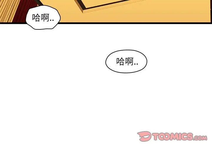 漫画《二十岁》第19话第2张图