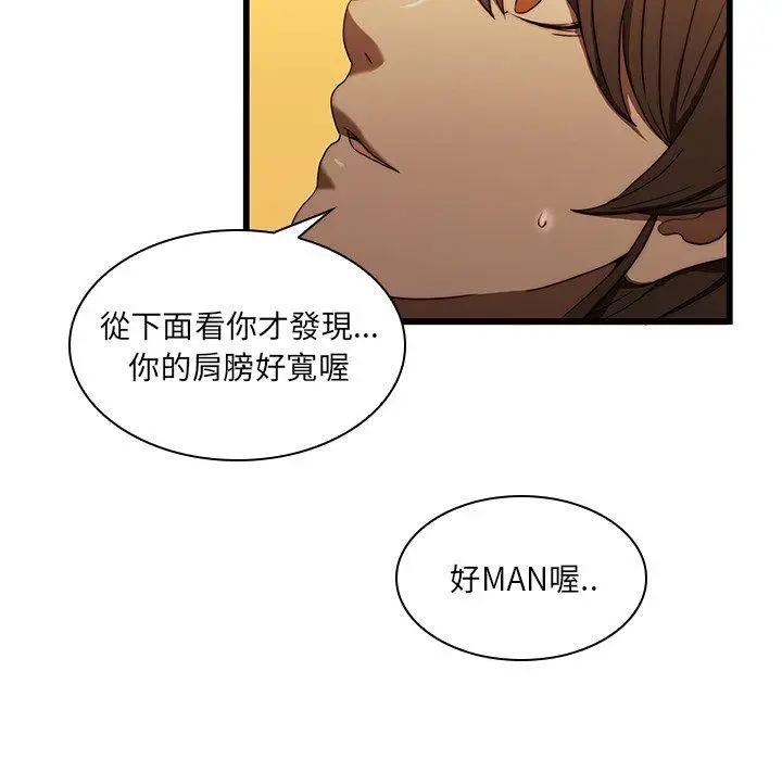 漫画《二十岁》第19话第20张图