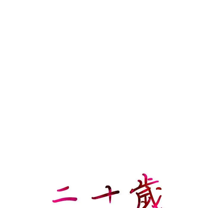 漫画《二十岁》第19话第37张图