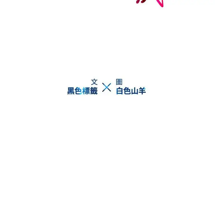 漫画《二十岁》第19话第38张图
