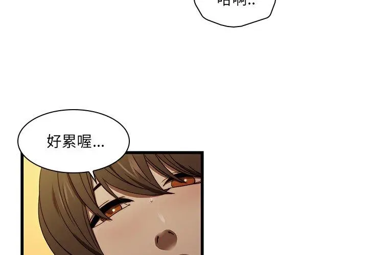 漫画《二十岁》第19话第4张图