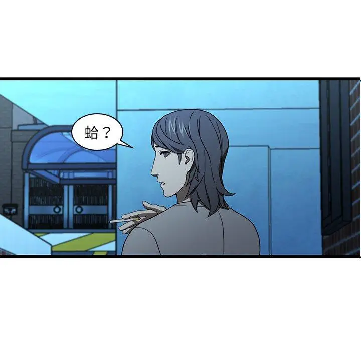 漫画《二十岁》第19话第45张图