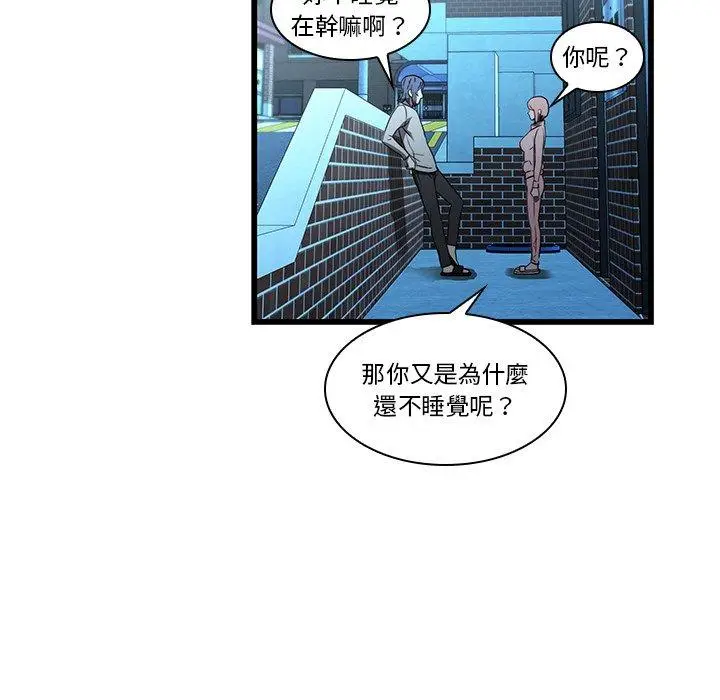 漫画《二十岁》第19话第47张图