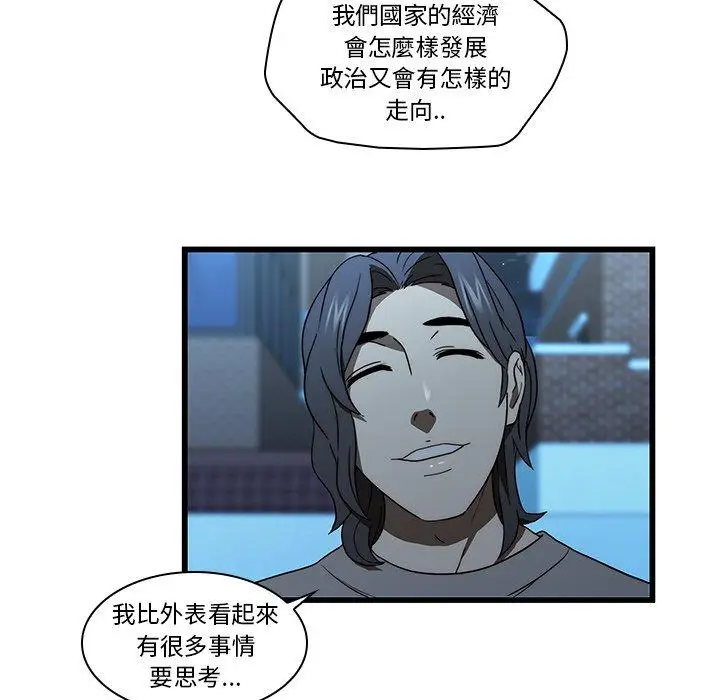 漫画《二十岁》第19话第49张图