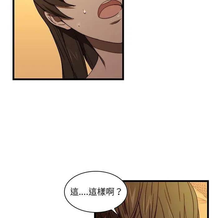 漫画《二十岁》第19话第5张图
