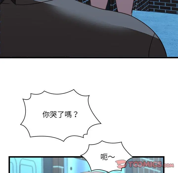 漫画《二十岁》第19话第52张图