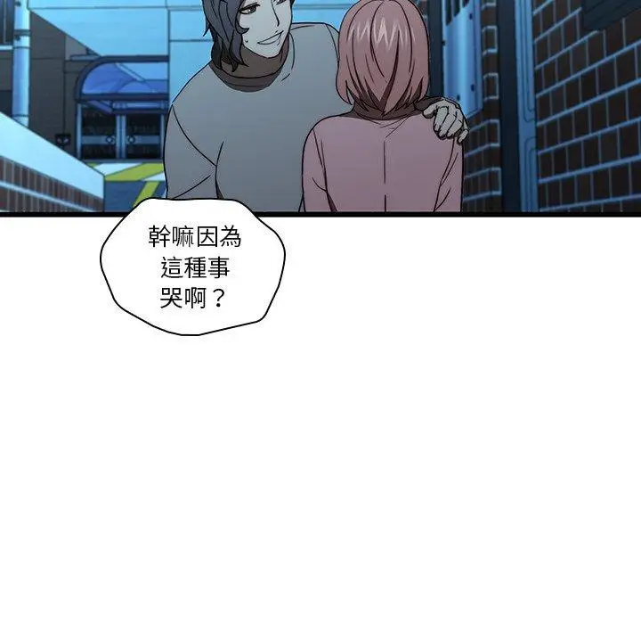 漫画《二十岁》第19话第55张图