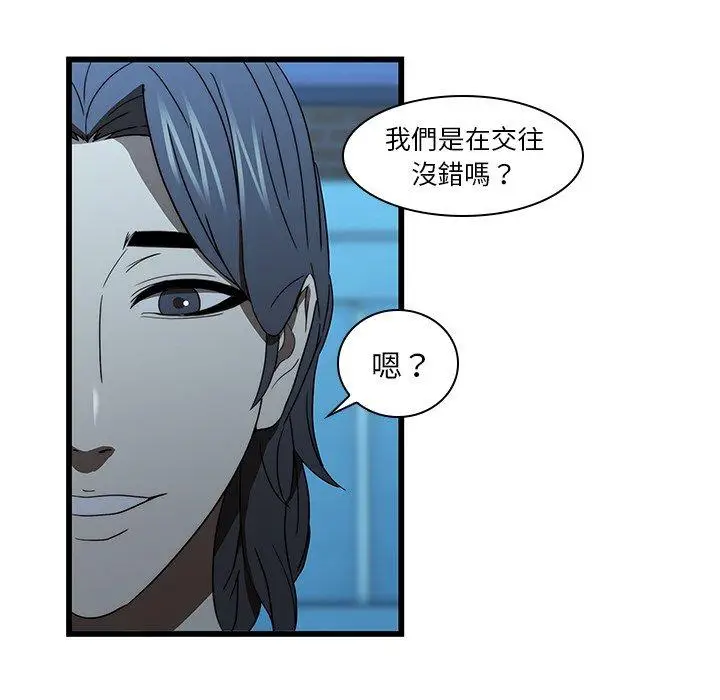 漫画《二十岁》第19话第56张图