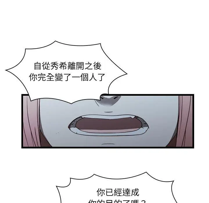 漫画《二十岁》第19话第58张图