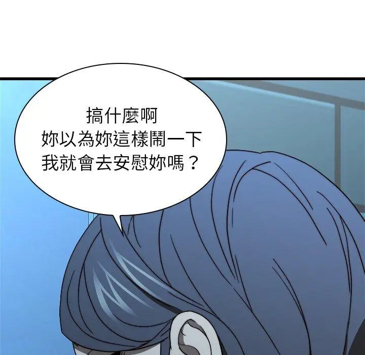 漫画《二十岁》第19话第64张图