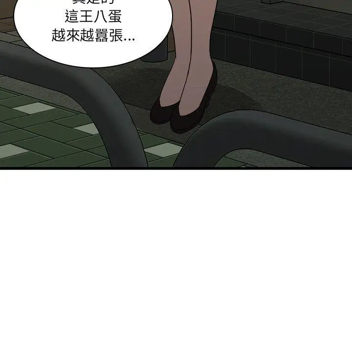 漫画《二十岁》第19话第74张图