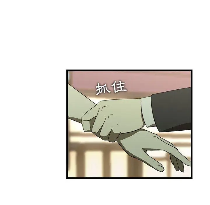 漫画《二十岁》第19话第76张图