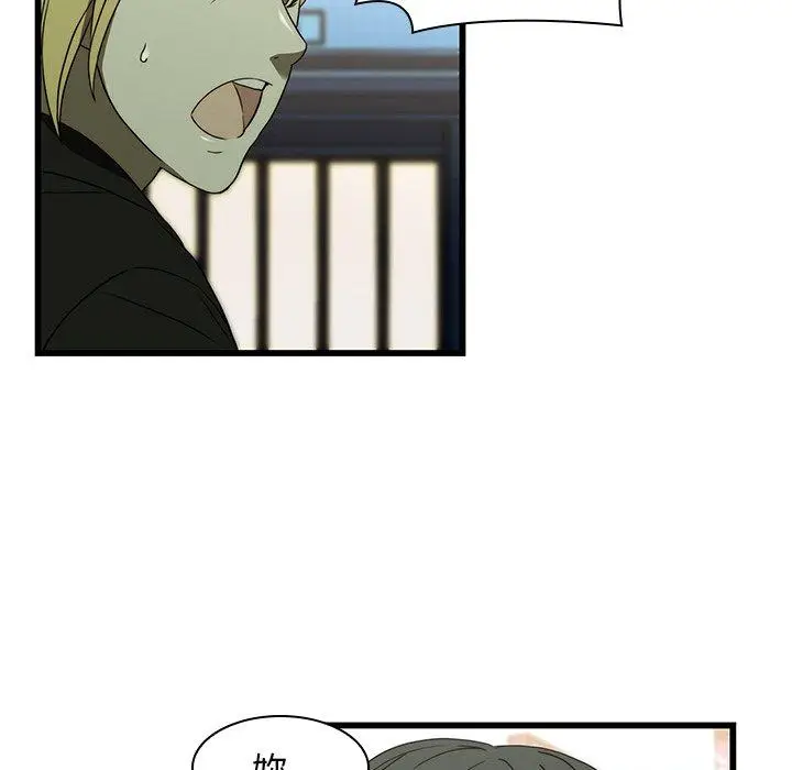 漫画《二十岁》第19话第79张图