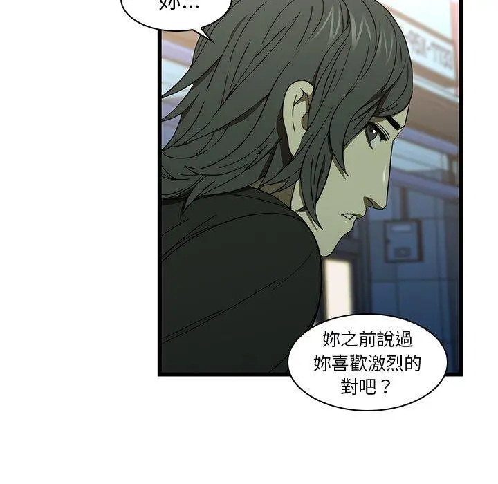 漫画《二十岁》第19话第80张图