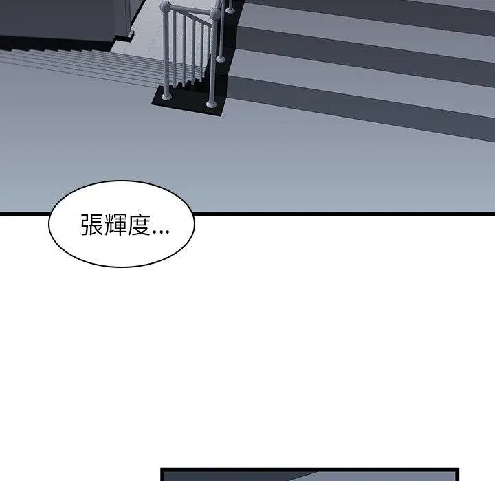 漫画《二十岁》第19话第85张图