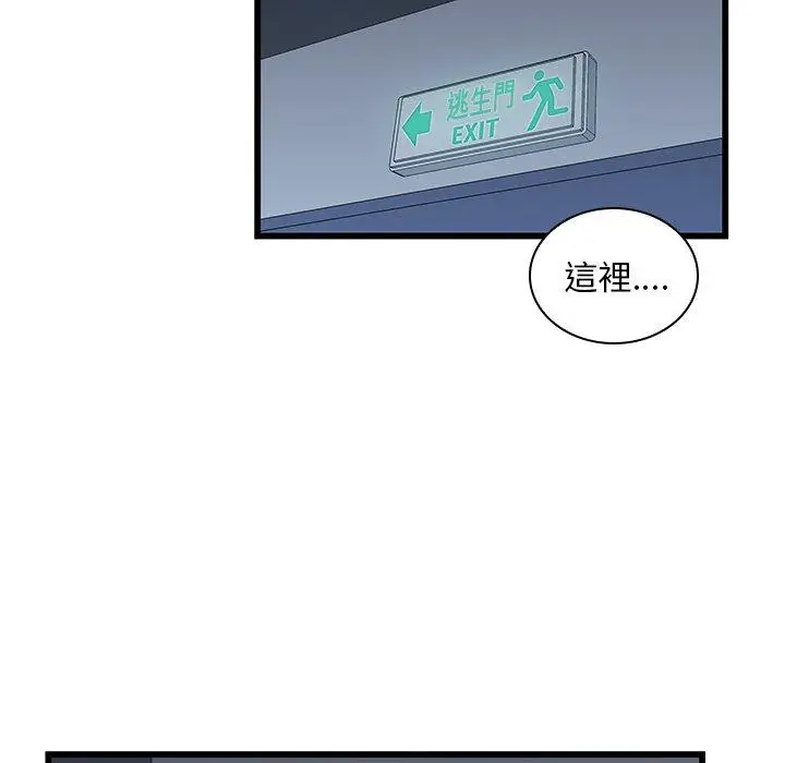 漫画《二十岁》第19话第86张图