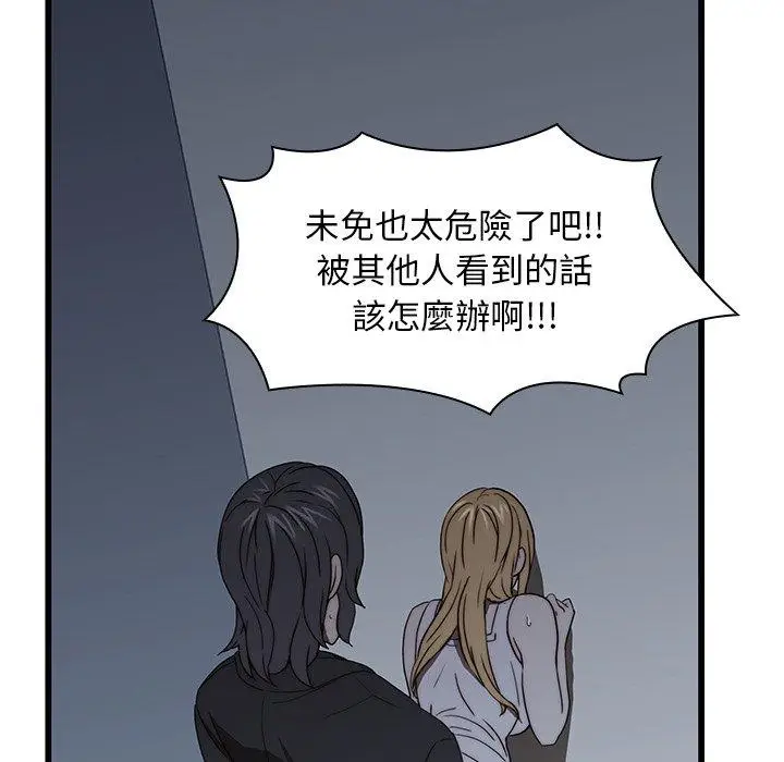 漫画《二十岁》第19话第87张图