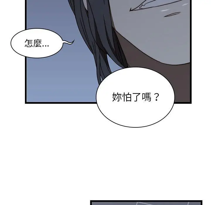 漫画《二十岁》第19话第91张图