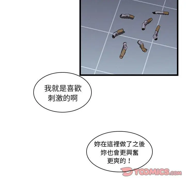 漫画《二十岁》第19话第92张图