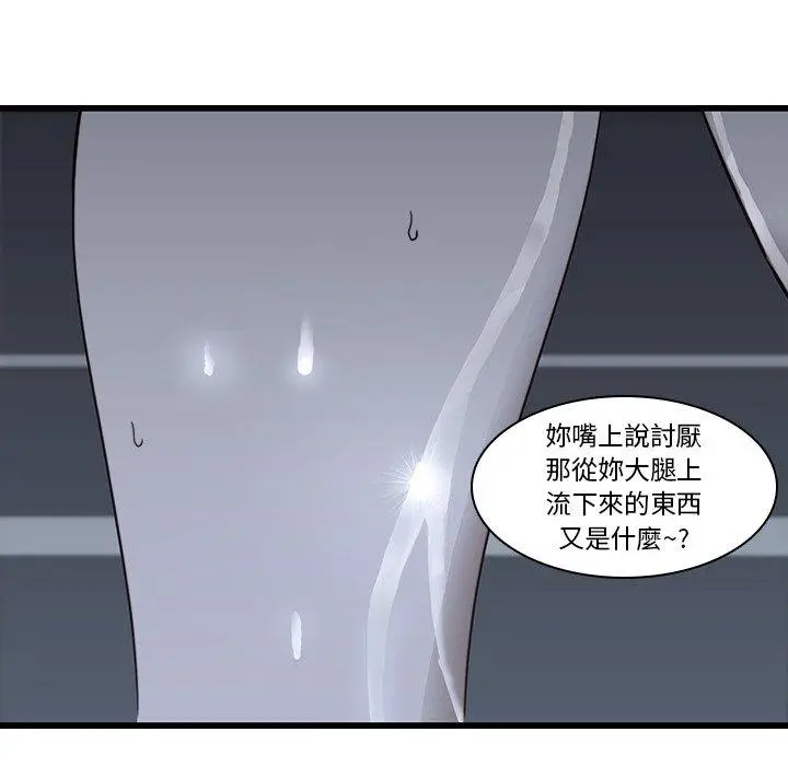 漫画《二十岁》第20话第11张图