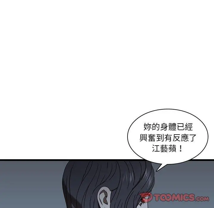 漫画《二十岁》第20话第12张图