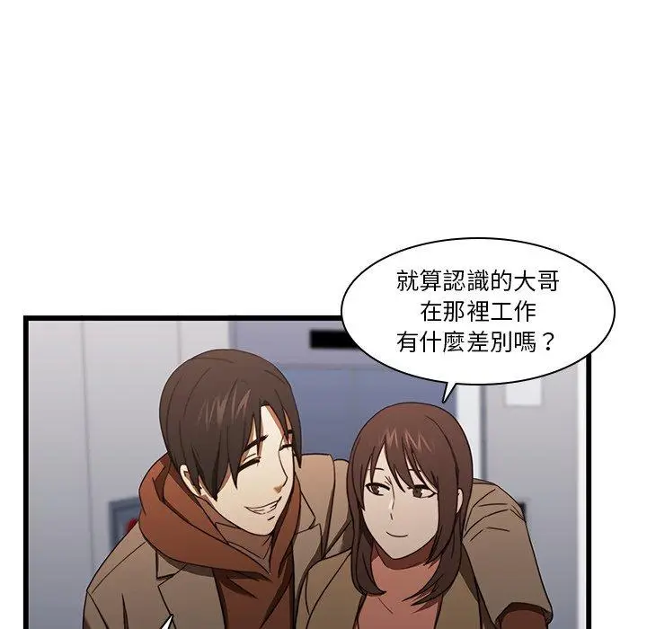 漫画《二十岁》第20话第15张图