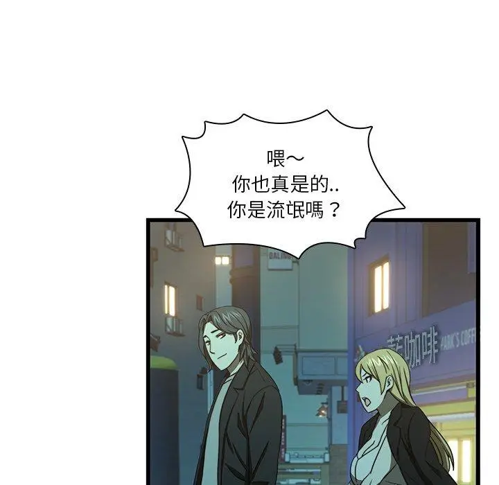 漫画《二十岁》第20话第26张图