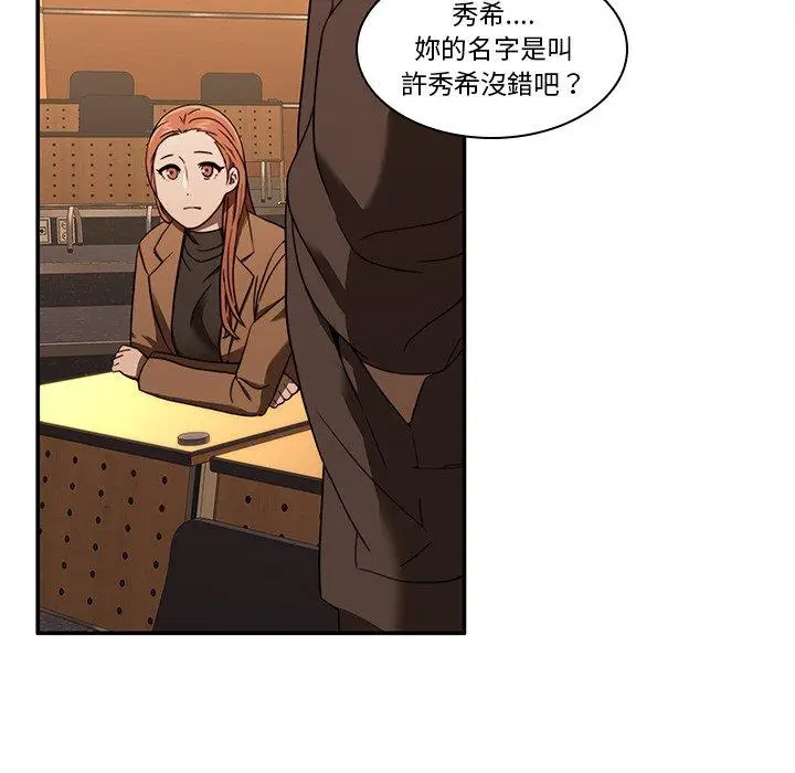 漫画《二十岁》第20话第38张图