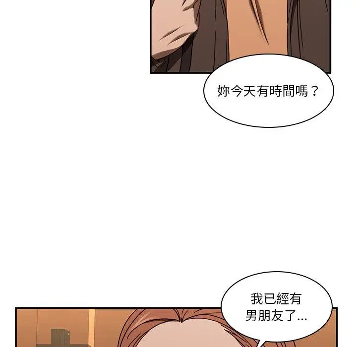 漫画《二十岁》第20话第40张图