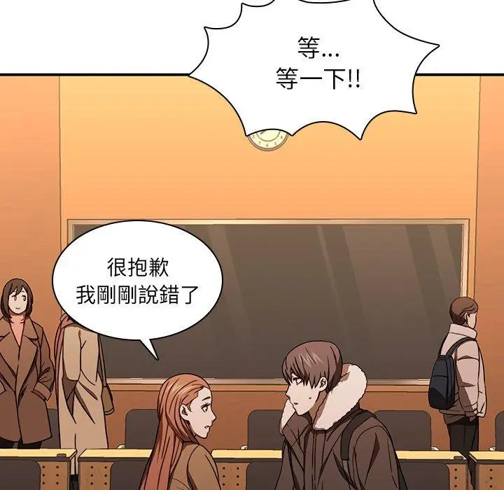 漫画《二十岁》第20话第43张图