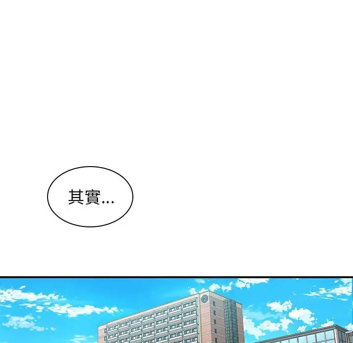 漫画《二十岁》第20话第46张图