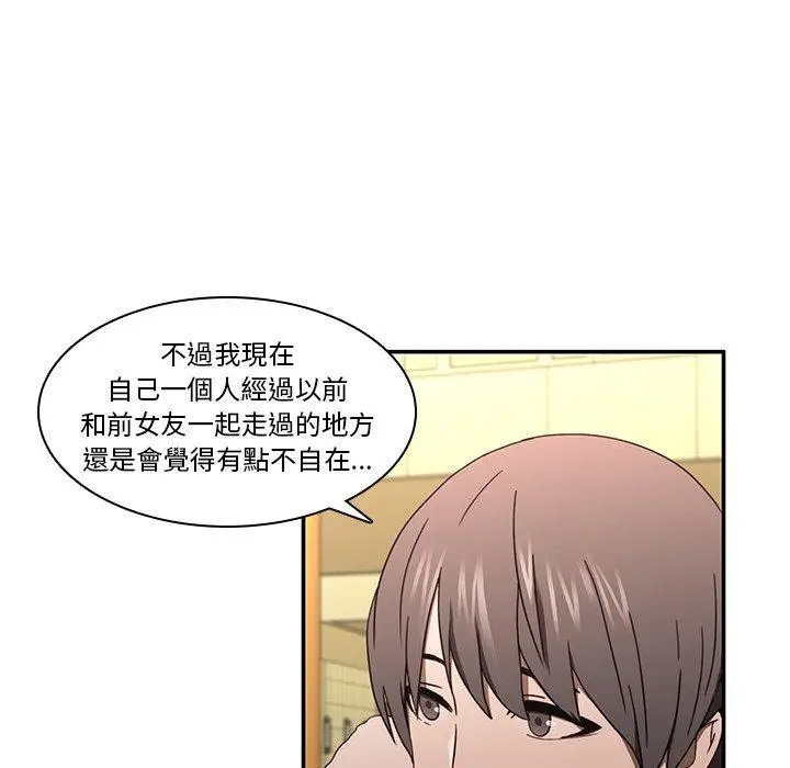 漫画《二十岁》第20话第50张图