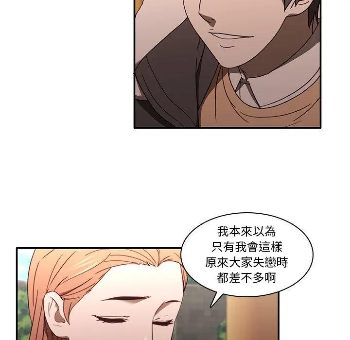 漫画《二十岁》第20话第51张图