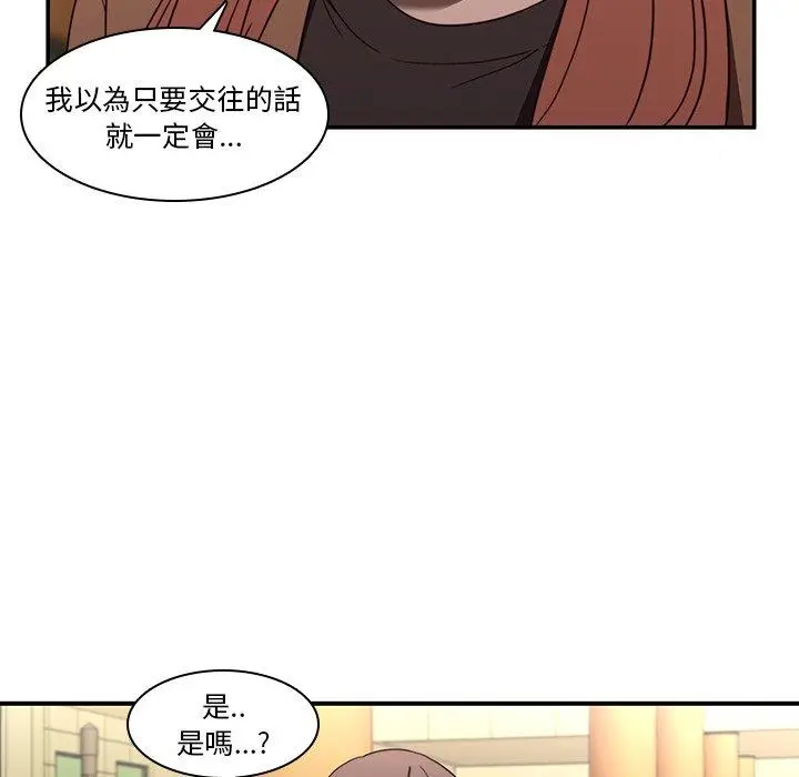 漫画《二十岁》第20话第55张图