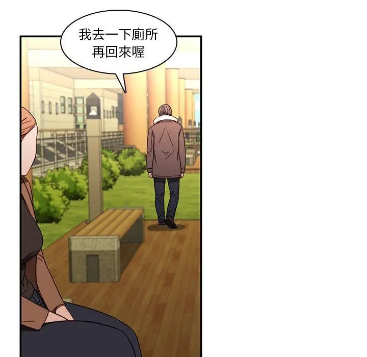 漫画《二十岁》第20话第57张图