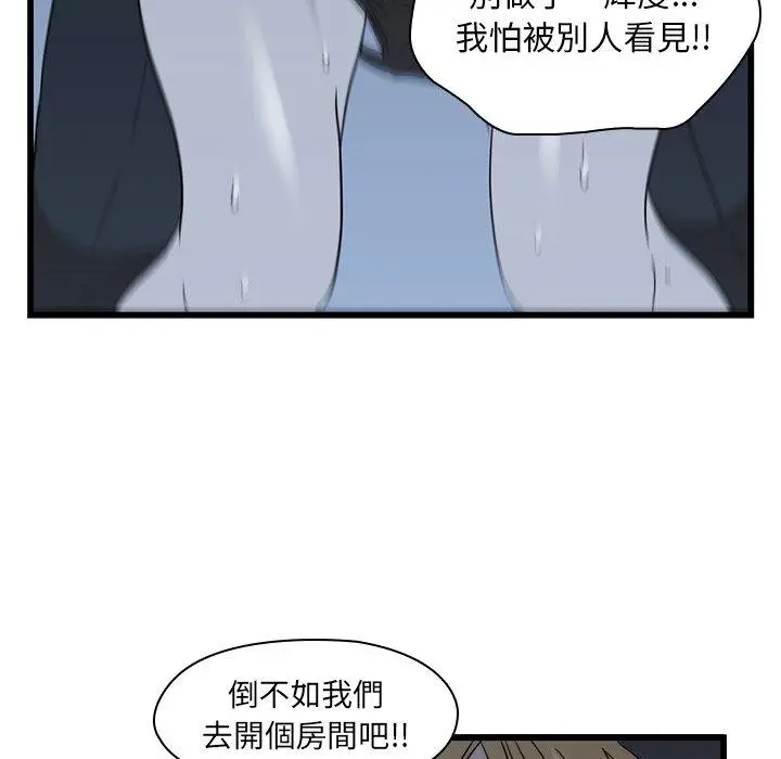 漫画《二十岁》第20话第6张图