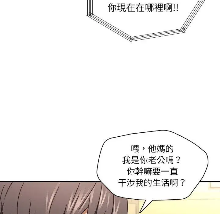 漫画《二十岁》第20话第64张图