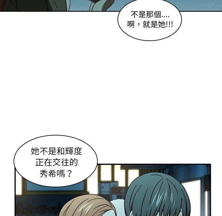 漫画《二十岁》第20话第74张图