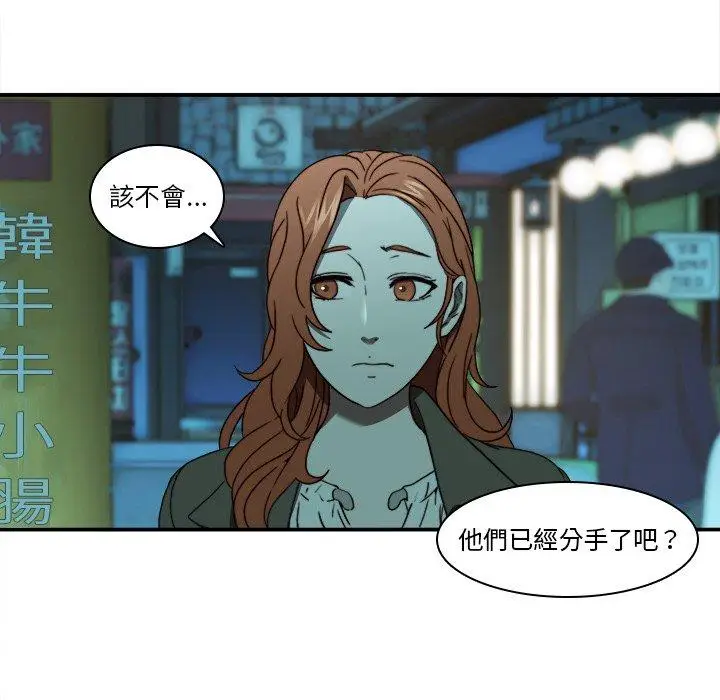 漫画《二十岁》第20话第78张图