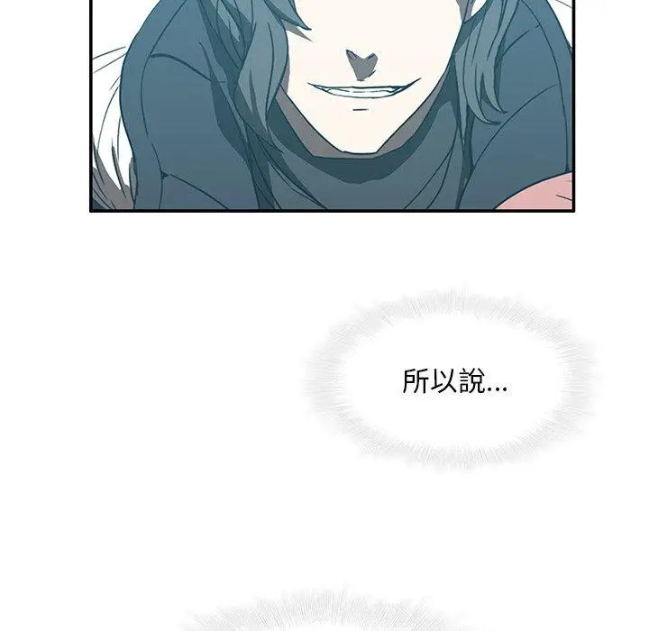 漫画《二十岁》第20话第89张图