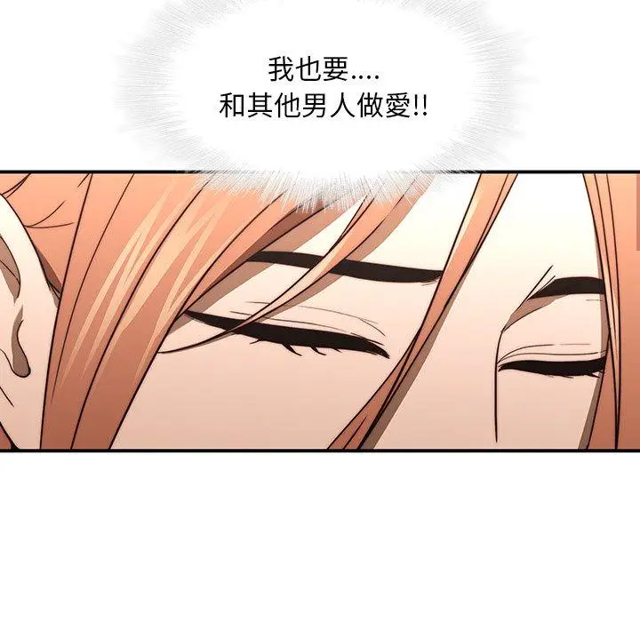 漫画《二十岁》第20话第90张图