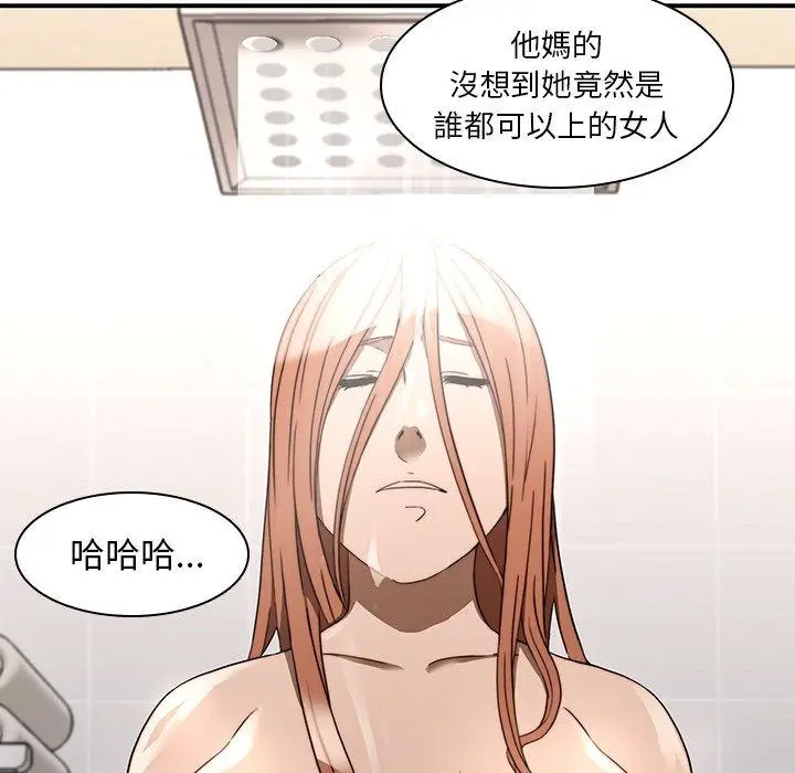 漫画《二十岁》第20话第98张图