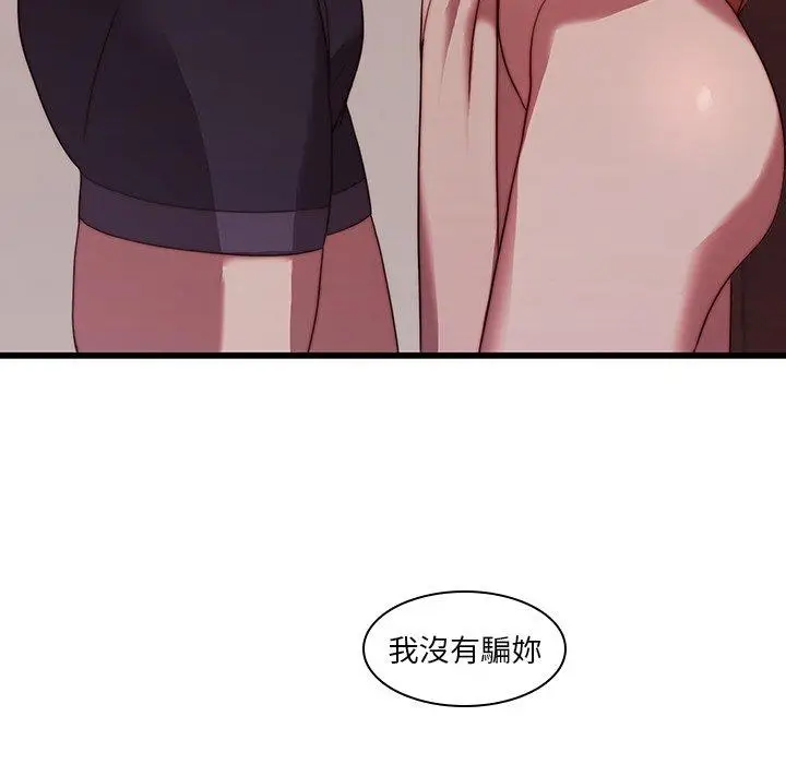 漫画《二十岁》第21话第13张图