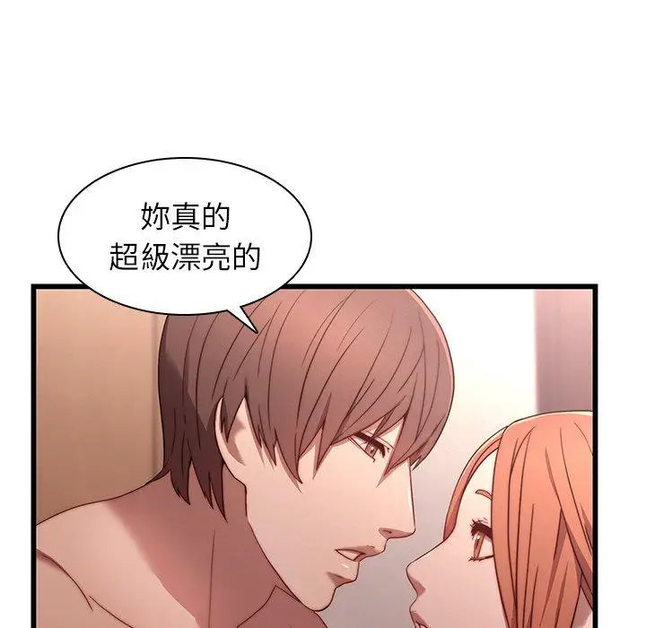 漫画《二十岁》第21话第14张图