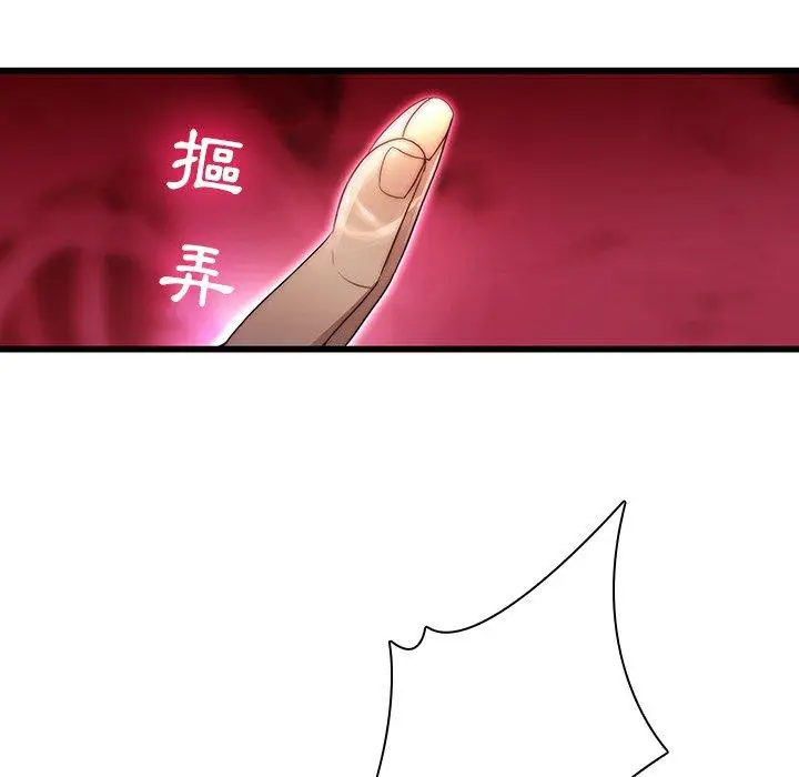 漫画《二十岁》第21话第27张图