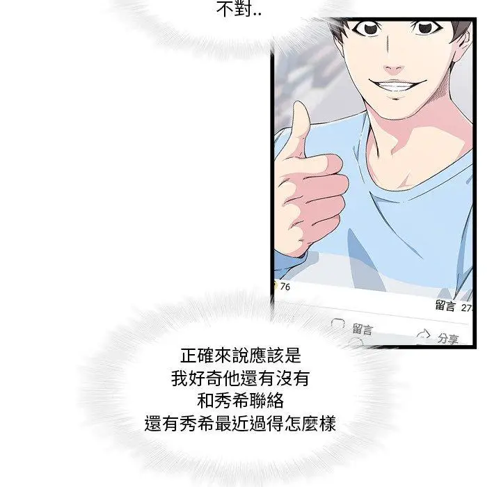 漫画《二十岁》第21话第36张图