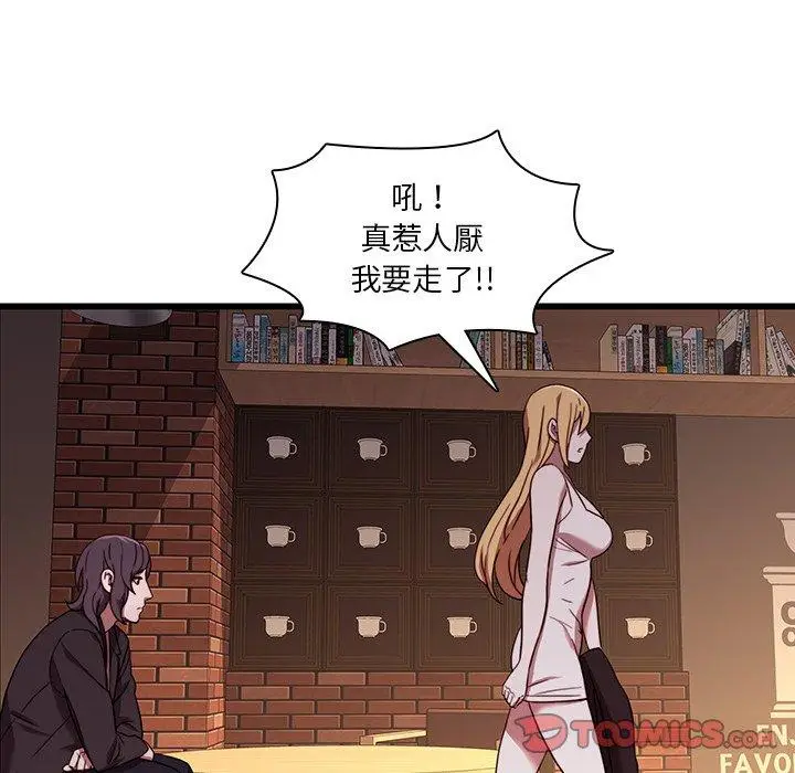 漫画《二十岁》第21话第42张图